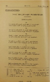 Գ. Մեկնութիւն Արարածոց