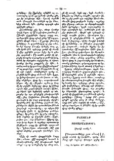 Լեղակի տունկը