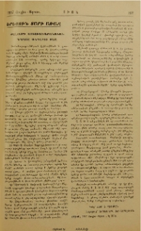Քէլհամի Աստուածաբանական դպրոցը Անգլիոյ մէջ