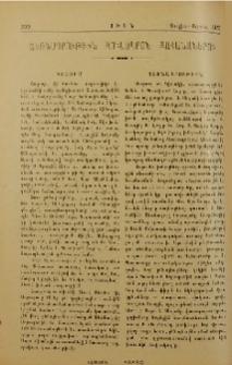 Ձեռնադրութիւն կուսակրօն քահանաներու