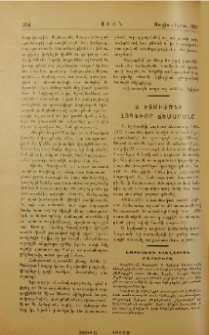 Խարթումի եկեղեցիին բարերարը