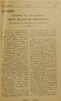 Աղոթք եւ օրհնութիւն Սուրբ Յովհաննու Ոսկեբերանին