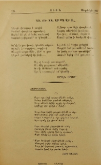 Մօրս արցունքի պարզութիւնն ունեք