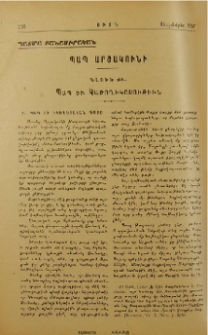Պապ Արշակունի