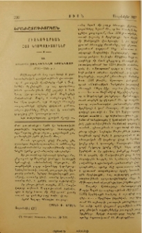 Միջնադարեան հայ կոմպոզիտորներ