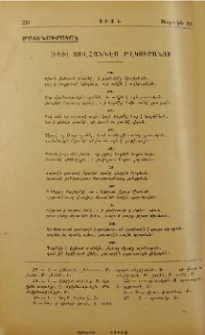Գ. Մեկնութիւն Արարածոց