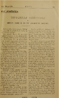 Յունաստանի հայութիւնը եւ Աթէնքի Հայոց Ս. Գրիգոր Լուսաւորիչ եկեղեցին