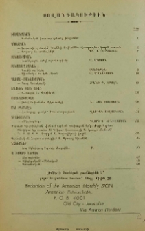 Բովանդակութիւն