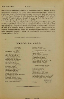 Կաղնի ու եղէգ