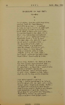 Սիամանթօ եւ Խճէ-Զարէ (Սիրավէպ)
