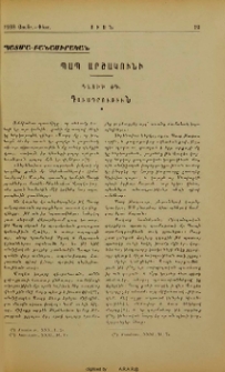Պապ Արշակունի