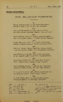 Գ. Մեկնութիւն Արարածոց