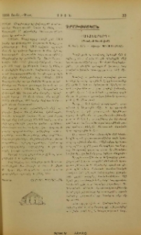 «Միջնաբերդ» (Գրական տարեգիրք) Ա. տարի, 1957 թ., - Խմբագիր՝ Պօղոս Սնապեան