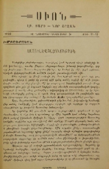 Աստուածայայտնութիւն