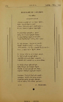 Սիամանթօ եւ Խճէ-Զարէ (Սիրավէպ)