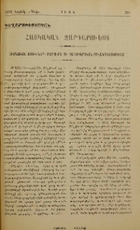 Հայկական զարդարուեստ