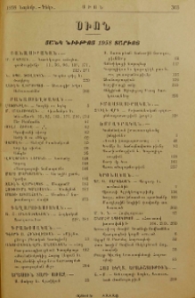 Սիոն. Ցանկ Նիւթոց 1958 տարւոյ