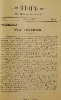 «Երանի խաղաղարարաց...»