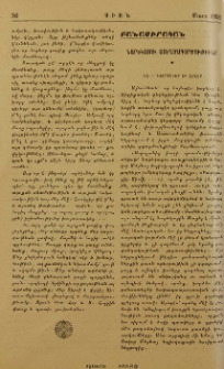 Նարեկացու ստեղծագործութիւնը