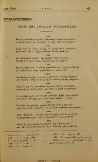 Գ. Մեկնութիւն Արարածոց