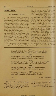 Պիլարղուի ոճիրը