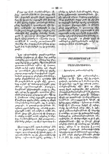 Եբրայեցւոց բանաստեղծութիւնը