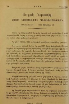 Ցուցակ նպաստից Հայոց Երուսաղէմի Պատրիարքութեան (1956 յունուար 1-1957 դեկտեմբեր 31)