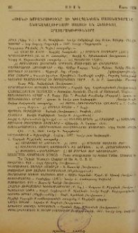 Յայտարարութիւններ