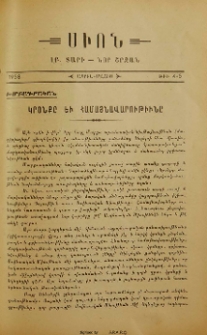 Կրօնքը եւ համայնավարութիւնը