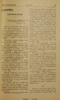 Հոգեգալուստ