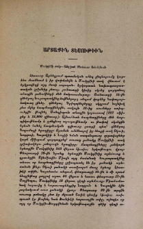 Արտաքին տեսութիւն