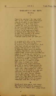 Սիամանթօ եւ Խճէ-Զարէ (Սիրավէպ)