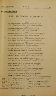Գ. Մեկնութիւն Արարածոց