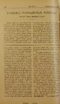 Ուխտաւորաց ընդունելութեան պայմաններ (գրուած՝ Պօղոս Պատրիարքի կողմէ)