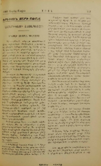 Ամերիկացի հայագէտը