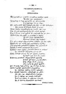 Մանիշակ
