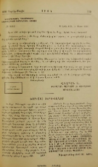 Նամակ՝ Ամենայն Հայոց Վեհ. Հայրապետէն
