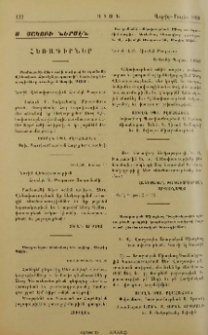 Ս. Յակոբի ներսէն