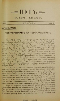 Պատրիարքութիւն եւ կաթողիկոսութիւն