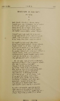 Սիամանթօ եւ Խճէ-Զարէ (Սիրավէպ)