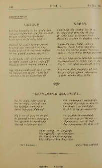 Նահանջ. - Կոթող. - «Յարդագողի ճանապարհ»