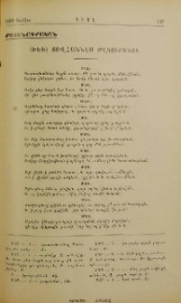 Գ. Մեկնութիւն Արարածոց