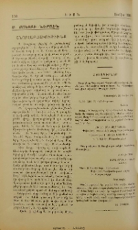 Ս. Յակոբի ներսէն