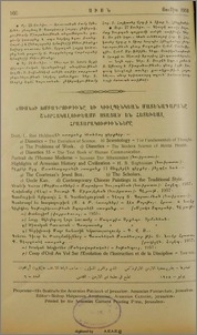 Յայտարարութիւններ