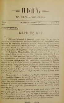 Տարի մը եւս