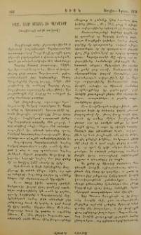 Խաչը, անոր իմաստն ու պարծանքը (Խաչվերացի տօնին առիթով)