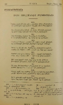 Գ. Մեկնութիւն Արարածոց