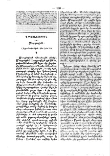 Մագդաղինէ