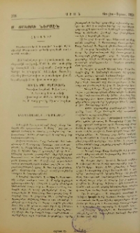 Ս. Յակոբի ներսէն