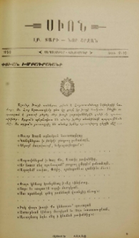 «Սուրբ Խաչն օգնական հաւատացելոց»